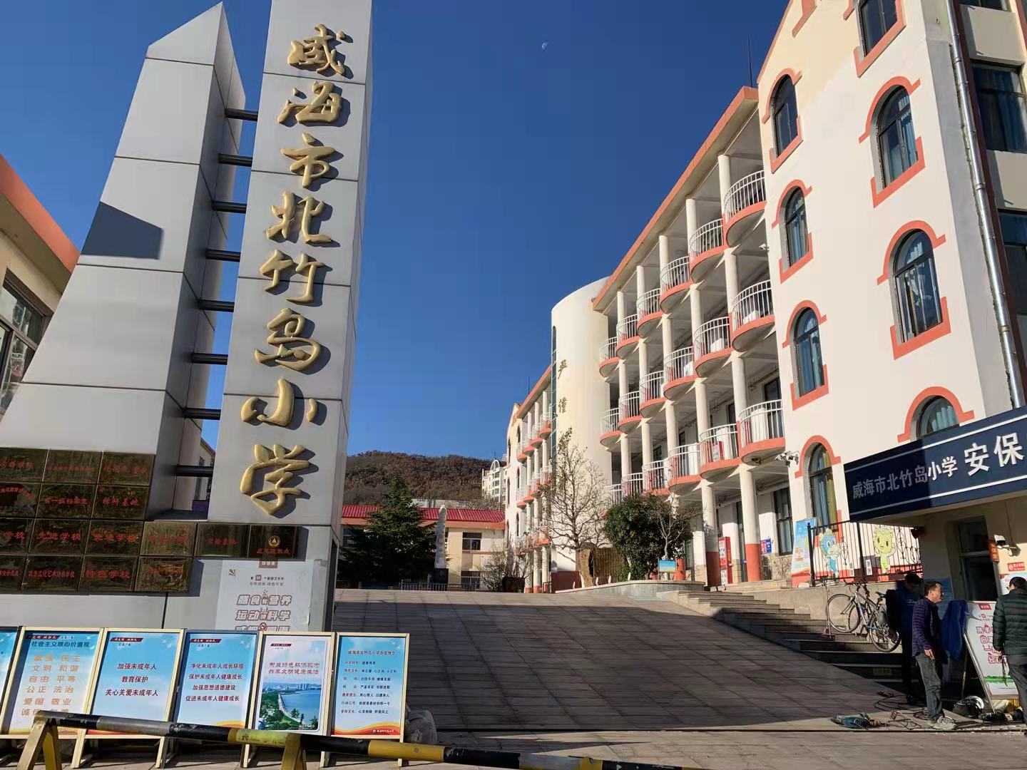 白朗北竹岛小学改造加固